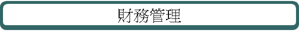 ]Ⱥ޲z